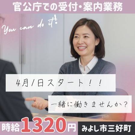 バイト先の写真
