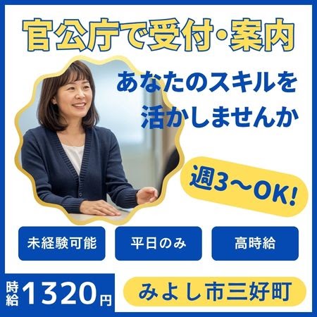 バイト先の写真