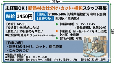 バイト先の写真