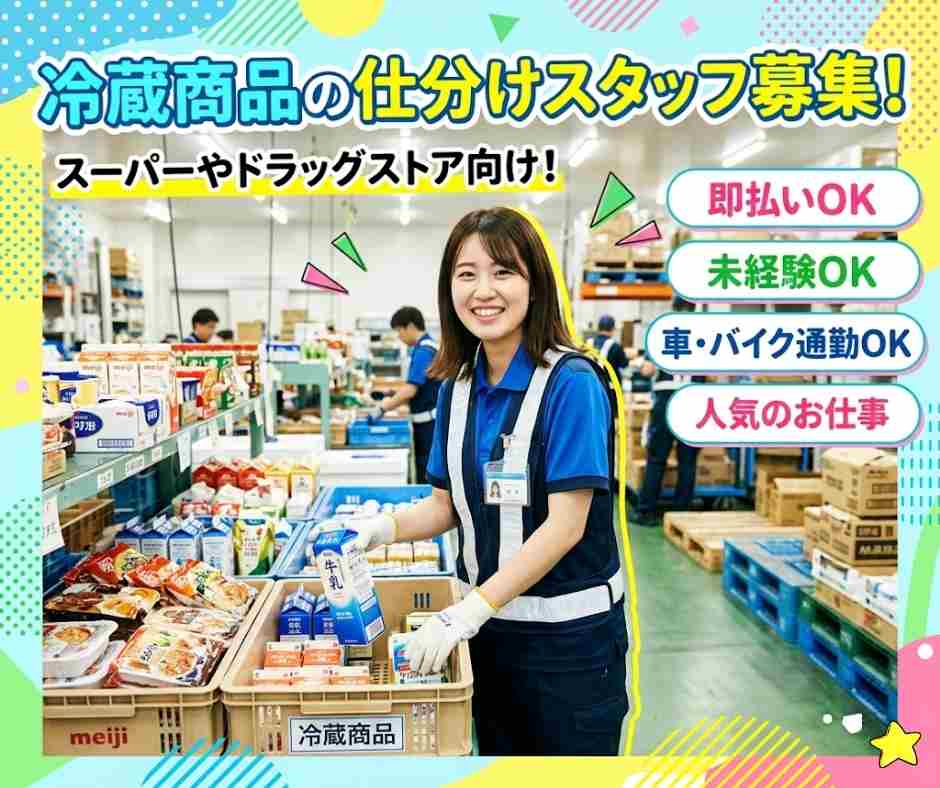 バイト先の写真