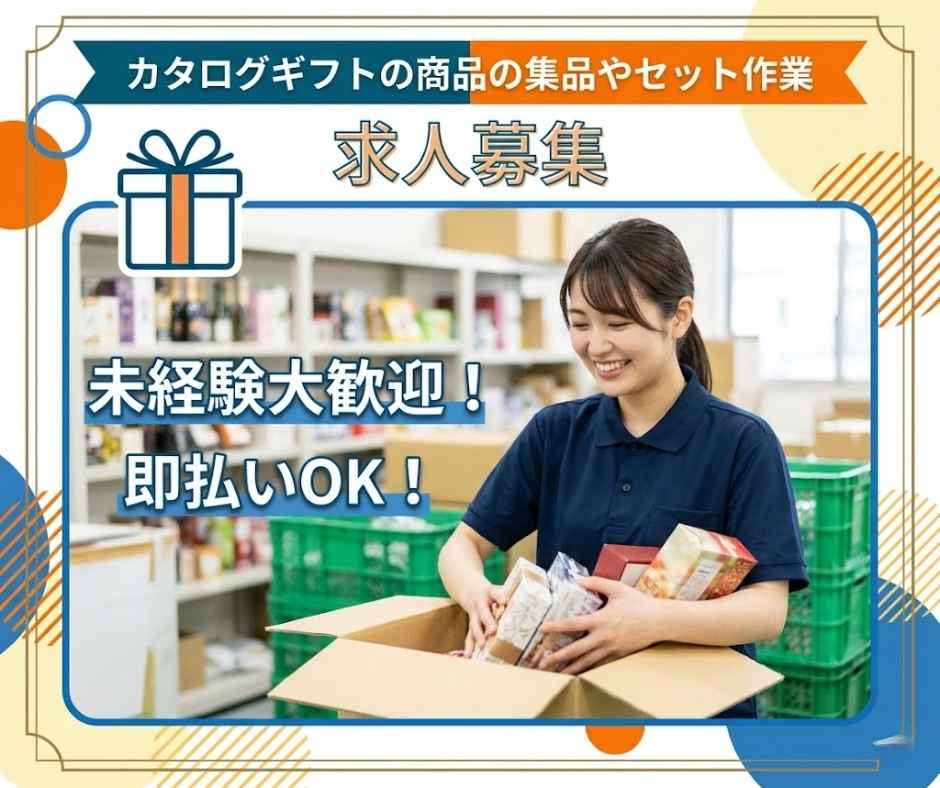 バイト先の写真