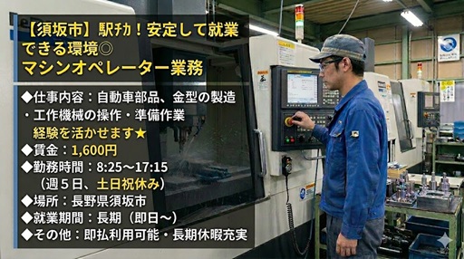 バイト先の写真
