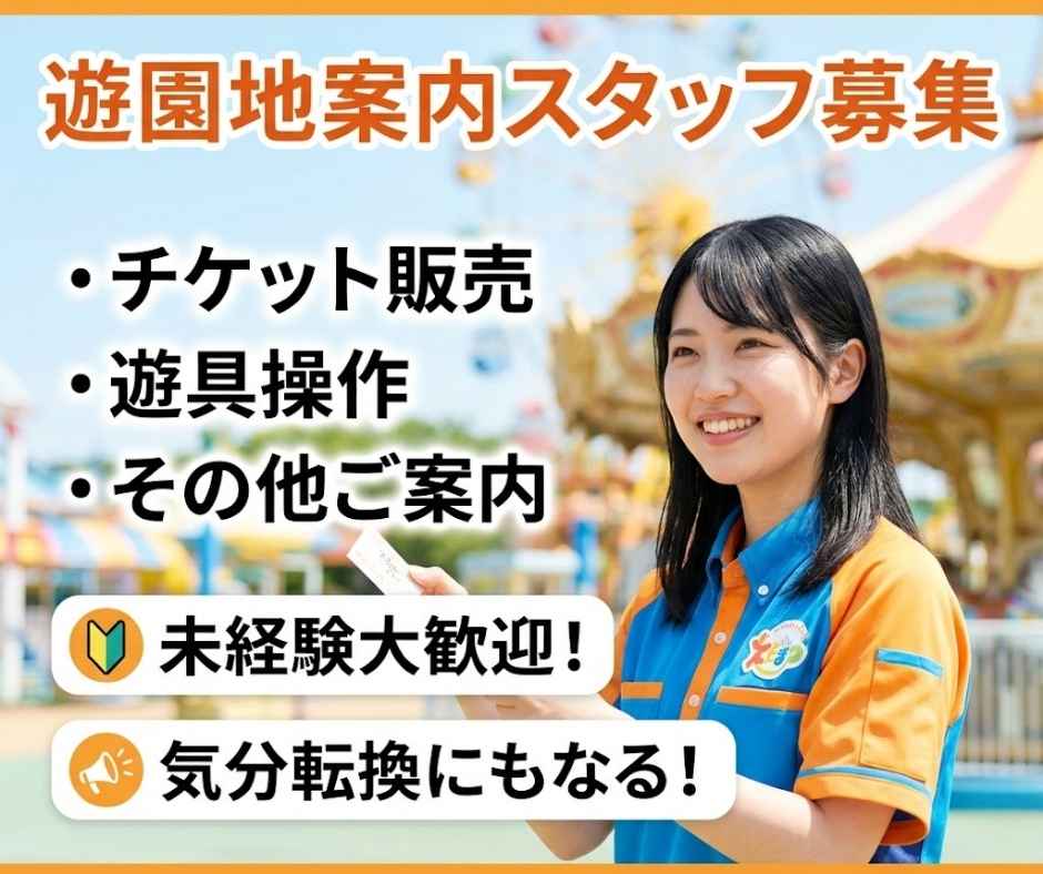 バイト先の写真