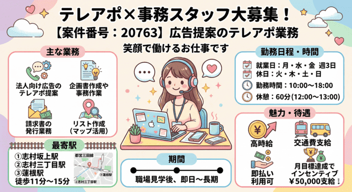 バイト先の写真