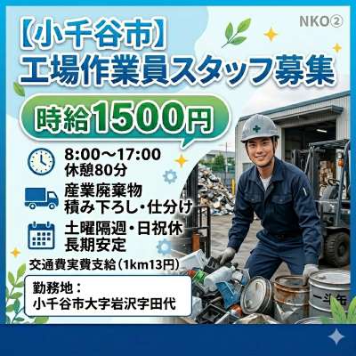 バイト先の写真