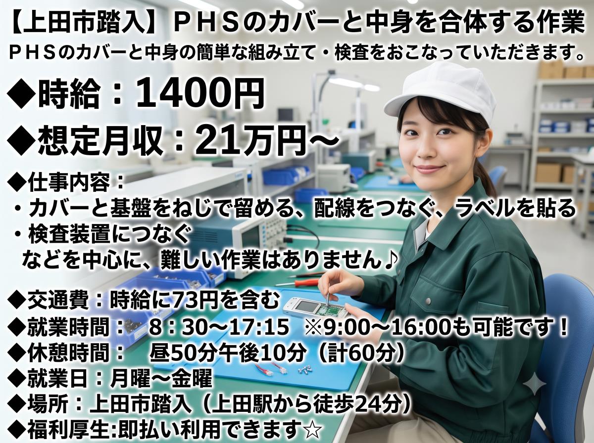バイト先の写真