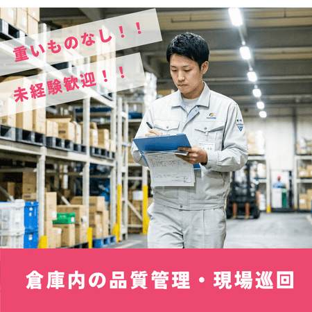 バイト先の写真