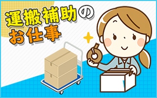 バイト先の写真