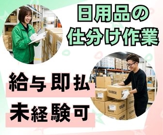 バイト先の写真