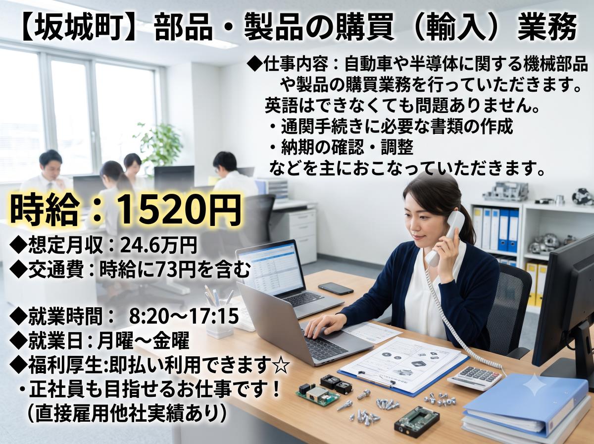 バイト先の写真