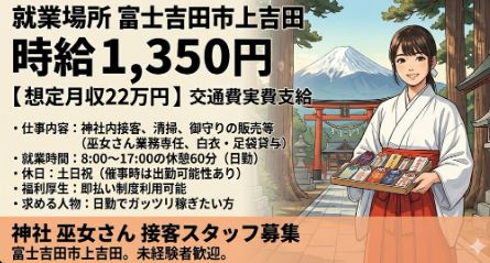 バイト先の写真