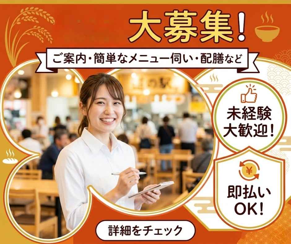 バイト先の写真