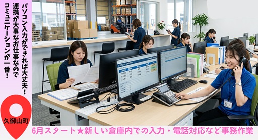 バイト先の写真