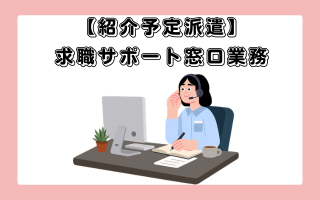 バイト先の写真