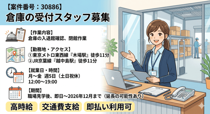 バイト先の写真