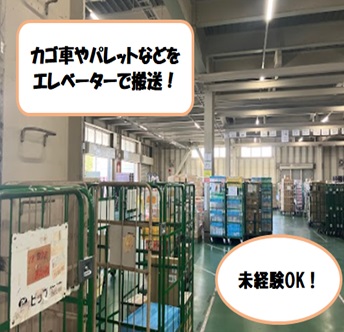バイト先の写真