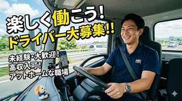 バイト先の写真