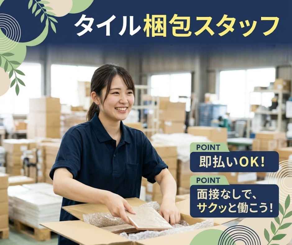バイト先の写真