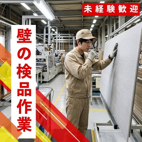 バイト先の写真