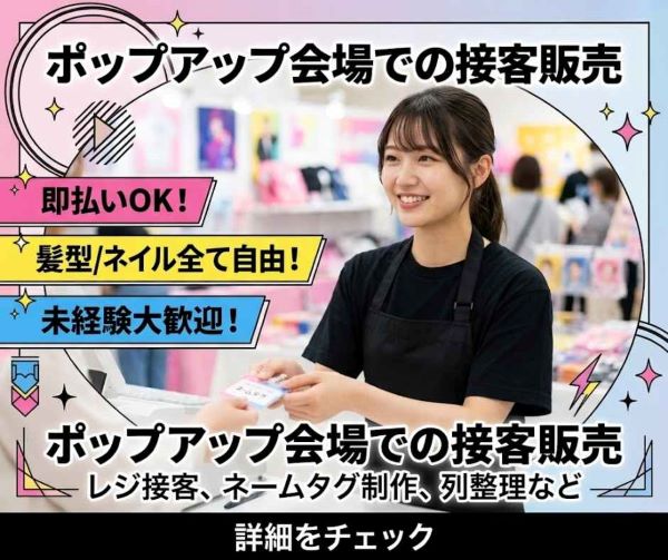 バイト先の写真