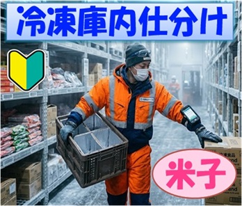 バイト先の写真
