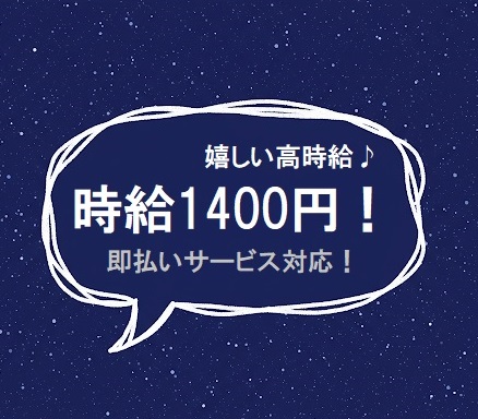 バイト先の写真