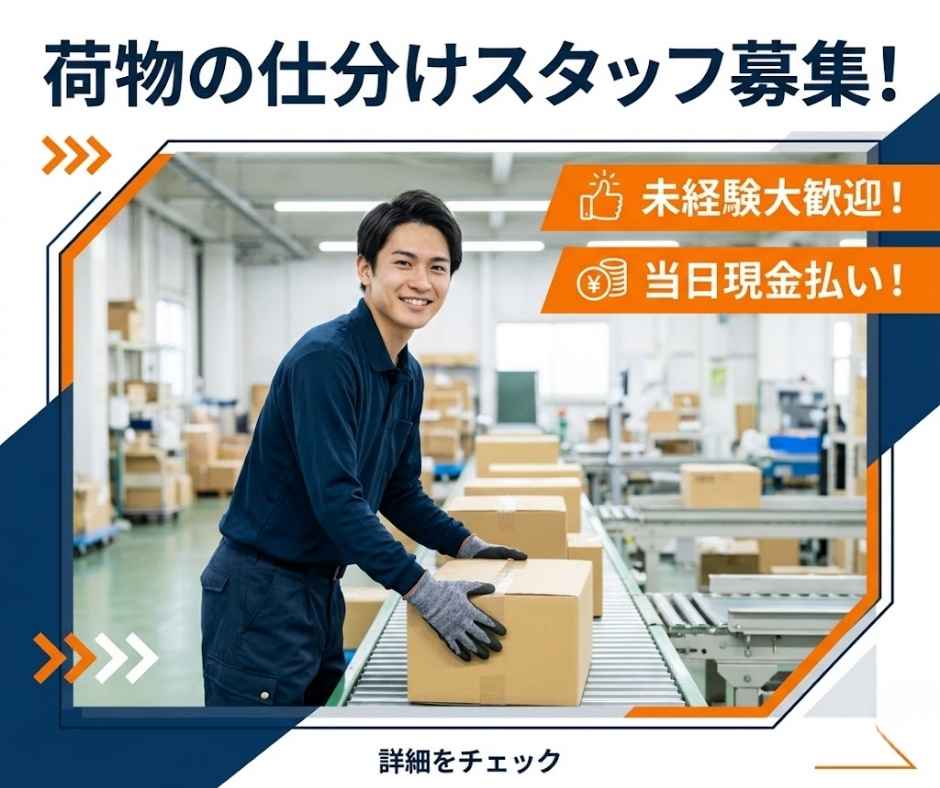 バイト先の写真