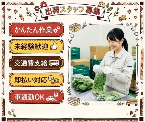 バイト先の写真