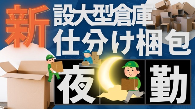 バイト先の写真
