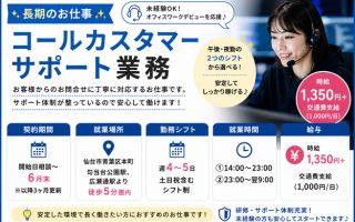 バイト先の写真