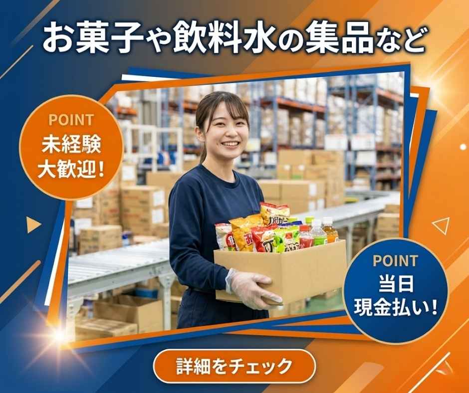 バイト先の写真