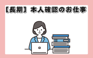 バイト先の写真