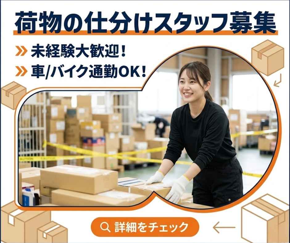 バイト先の写真