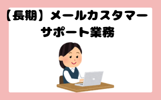バイト先の写真
