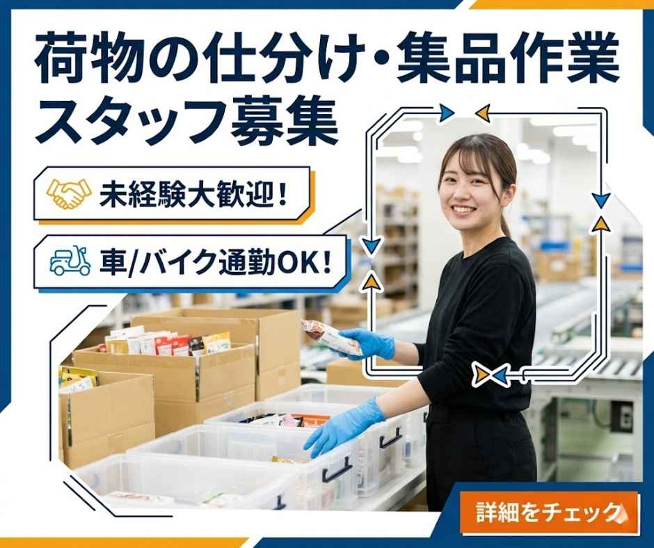 バイト先の写真