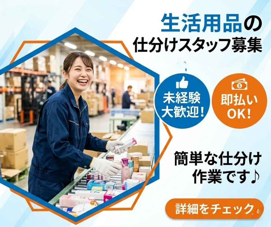 バイト先の写真