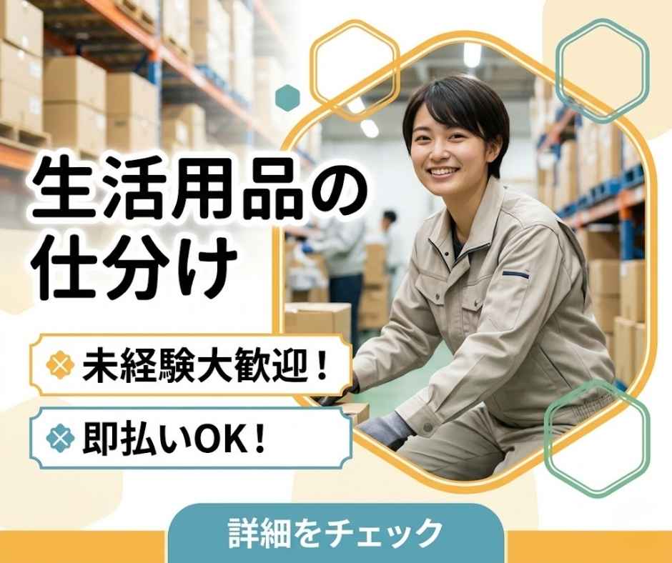 バイト先の写真