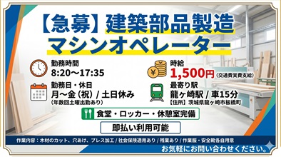 バイト先の写真