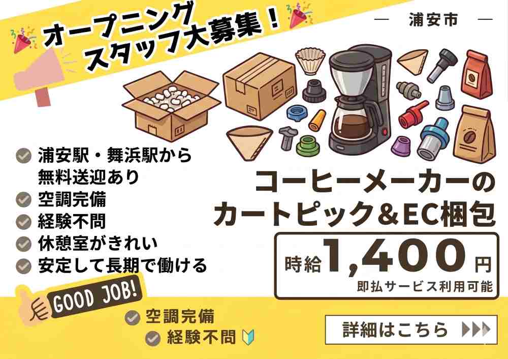 バイト先の写真
