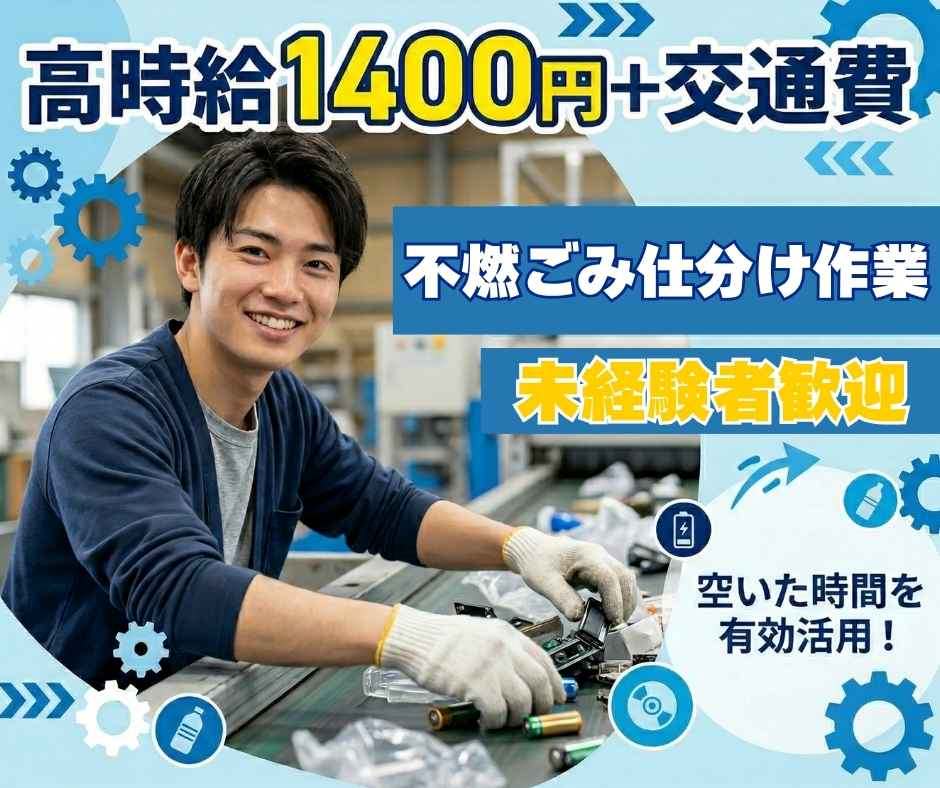 バイト先の写真