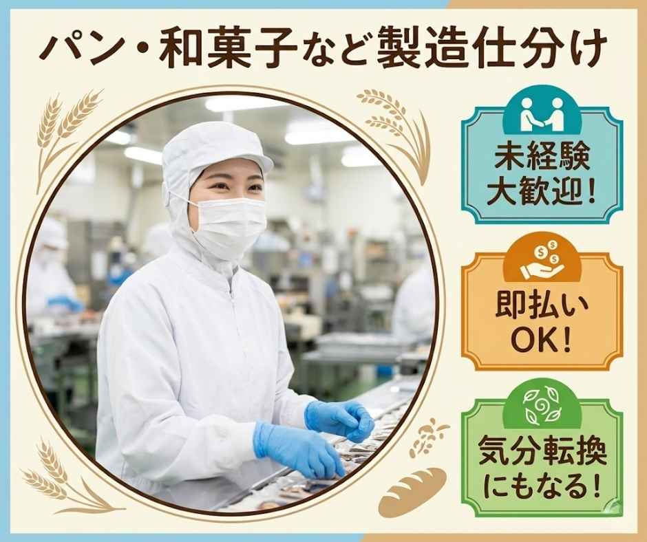 バイト先の写真