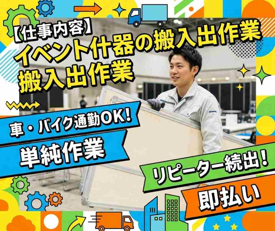 バイト先の写真