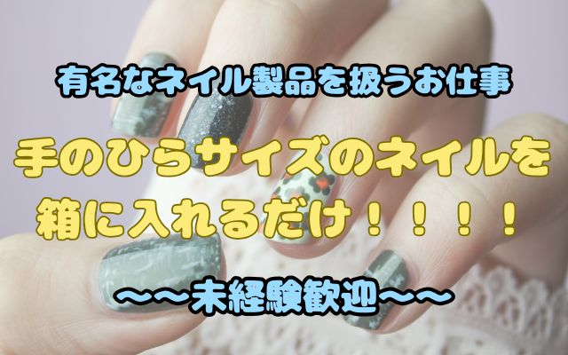 バイト先の写真