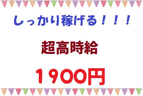バイト先の写真