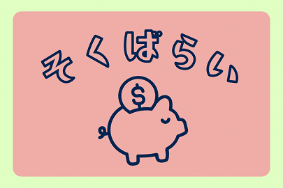バイト先の写真