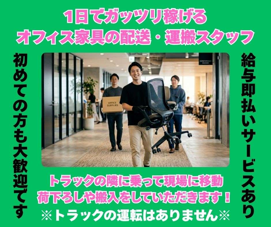 バイト先の写真