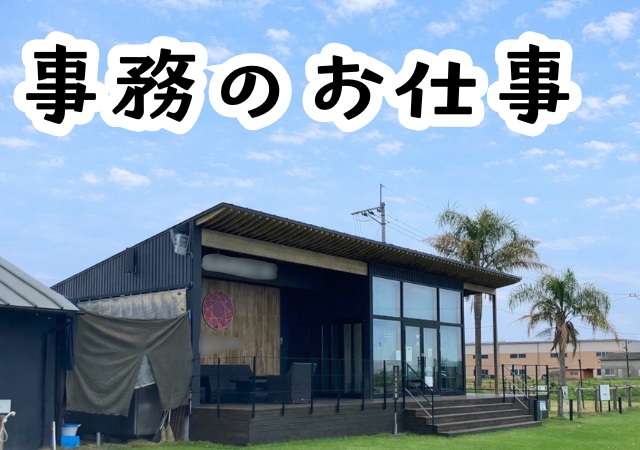 バイト先の写真
