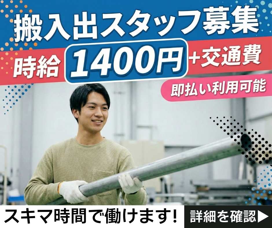 バイト先の写真