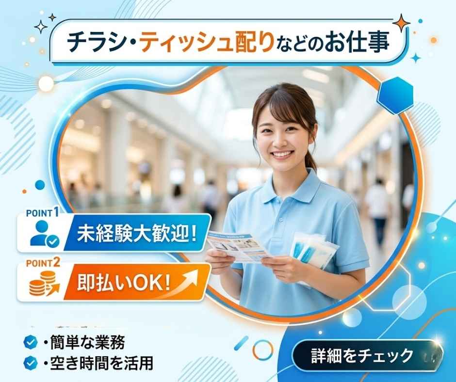 バイト先の写真