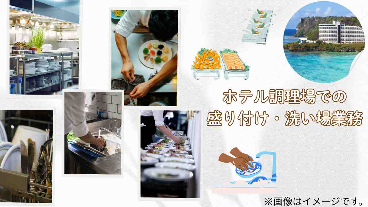 バイト先の写真